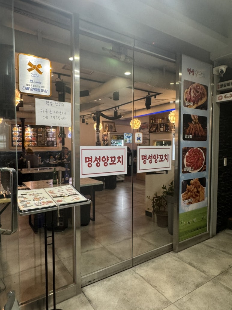 명성양꼬치 사진 8