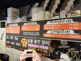 천지연숯화로구이 사진 8