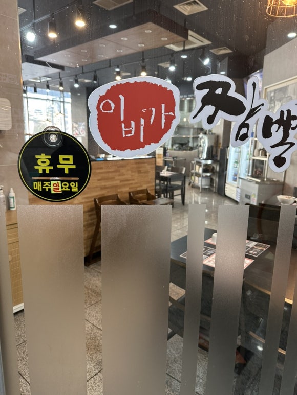 이비가짬뽕신정점 사진
