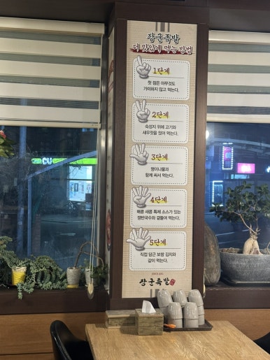 장군왕족발보쌈 수원본점 사진 2