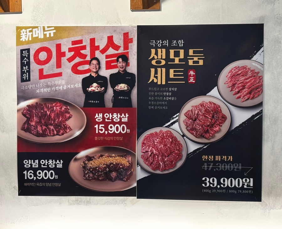 우정소갈비 코엑스점 사진 4