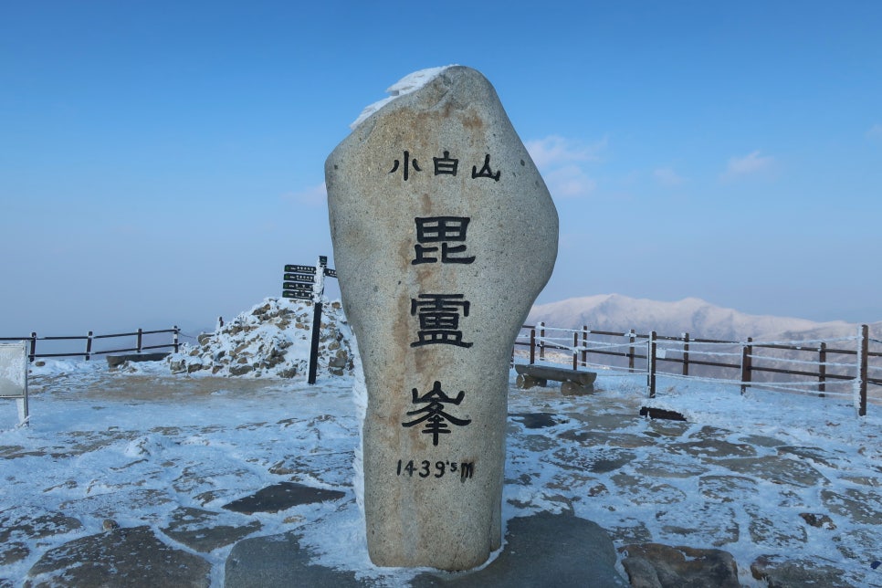 소백산국립공원 어의곡코스 이미지