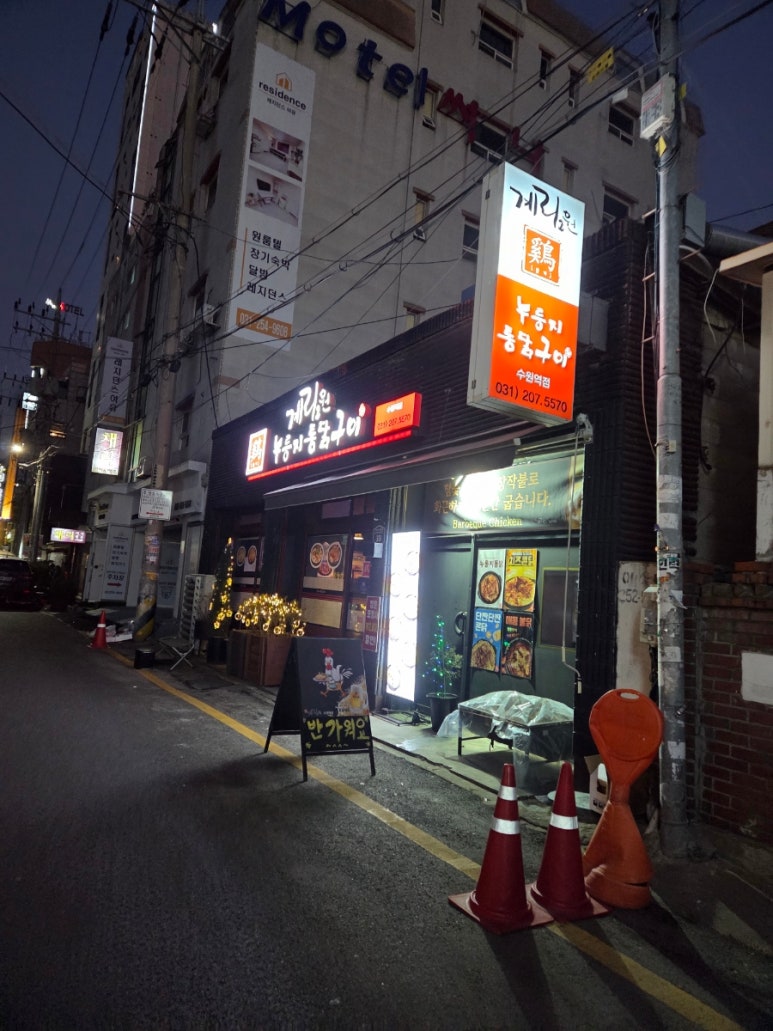 계림원 수원역점 사진 8