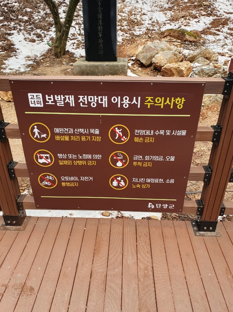보발재전망대 이미지