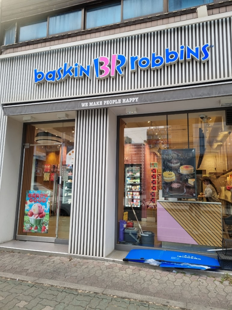 배스킨라빈스 구로디지털단지역점 사진 4