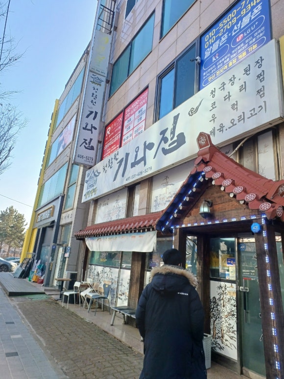 청활원기와집 사진 3