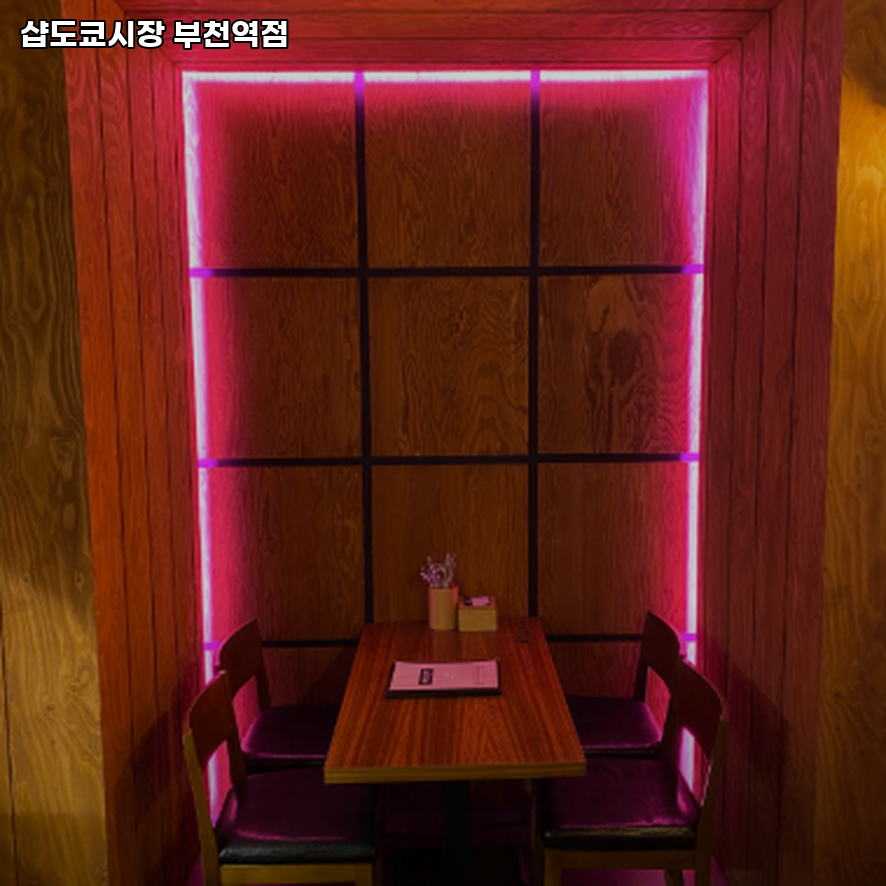 샵도쿄시장 부천역점 사진 3