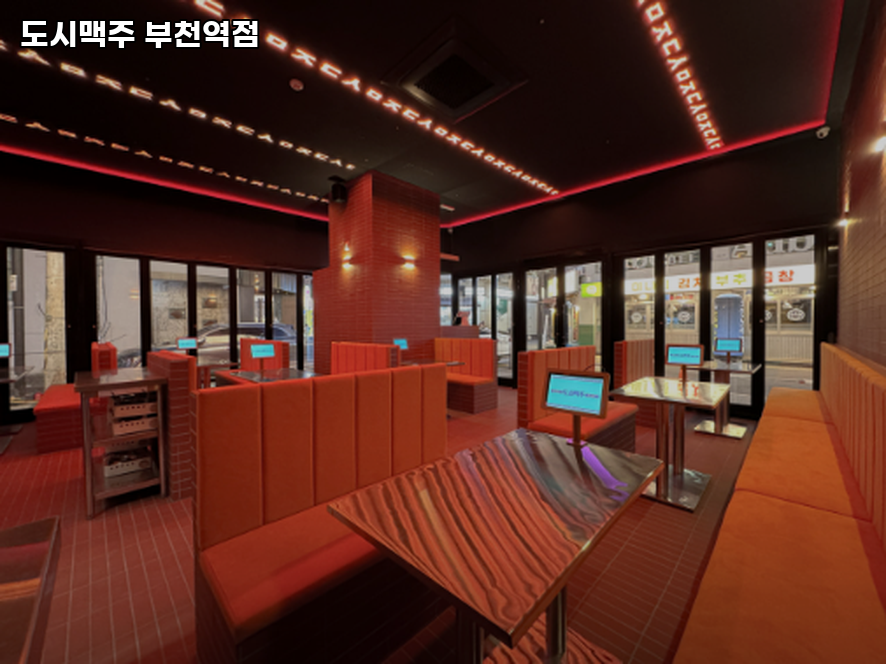 도시맥주 부천역점 사진 2