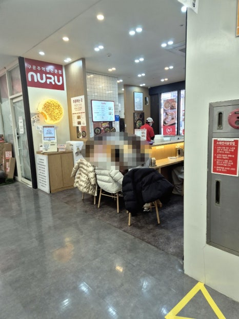 누루 홈플러스 영통점 사진 3