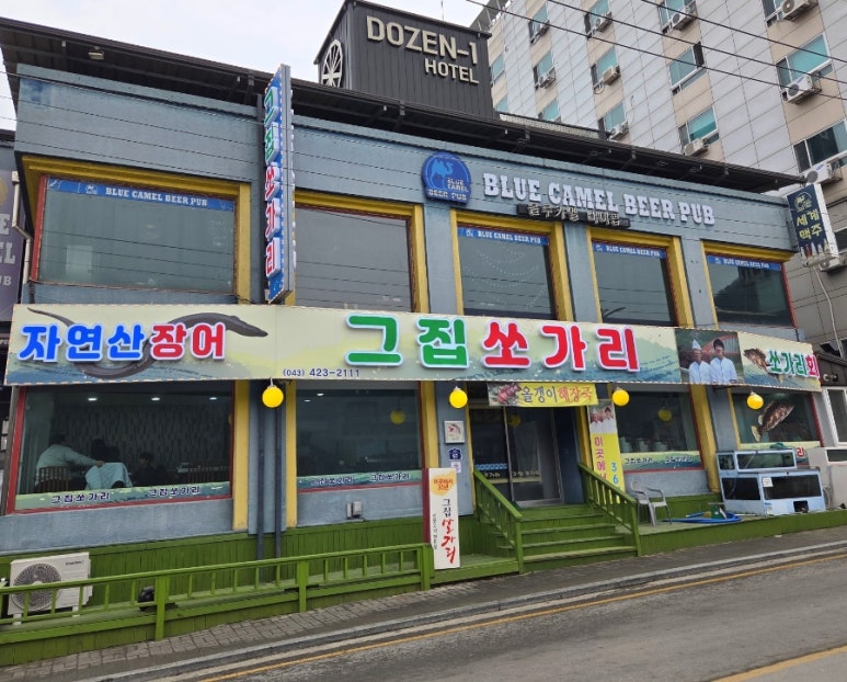 그집쏘가리 이미지