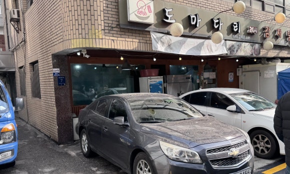 도마다리뼈다귀감자탕 사진 8