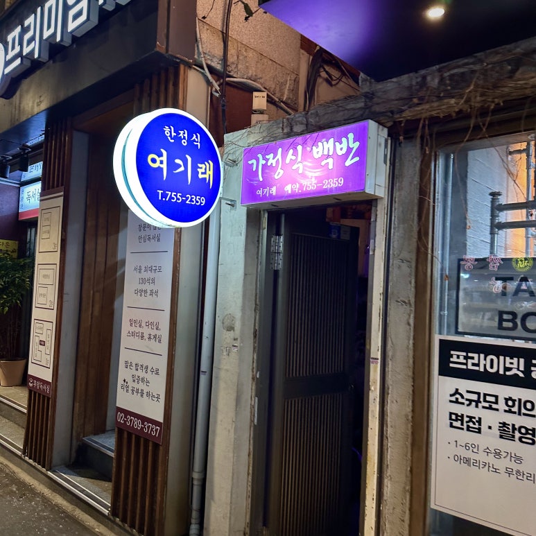 여기래 사진 8