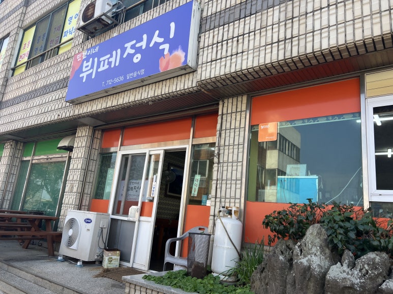 민건이네식당 사진 6