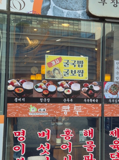 콩두 마곡나루역점 사진 7