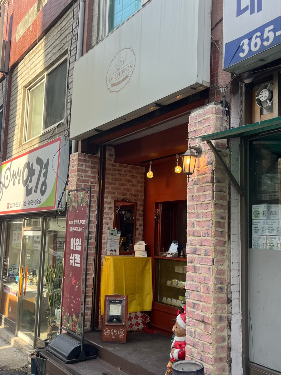 아임쉬폰 사진 7