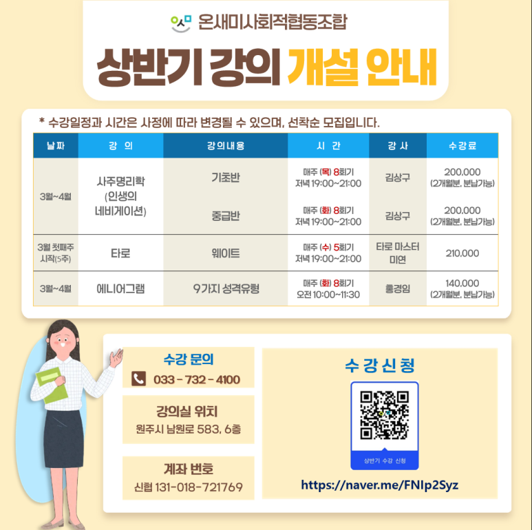 온새미사회적협동조합 이미지
