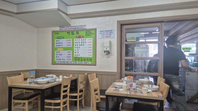 강원토속식당 이미지