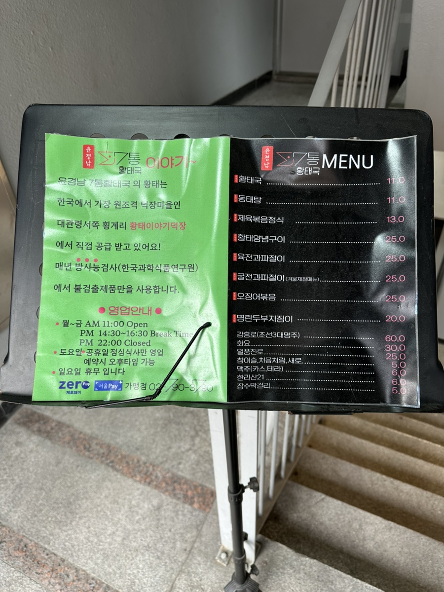 윤경남7통황태국 사진 7