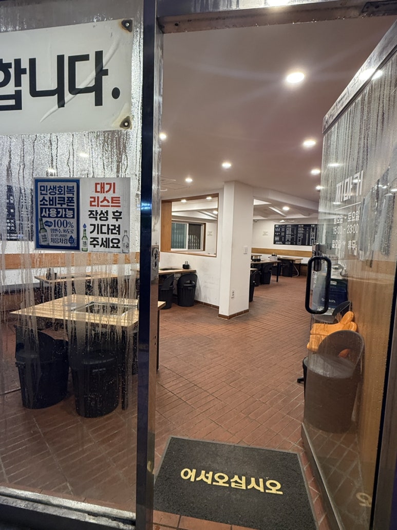 찌마기 공덕점 사진 8