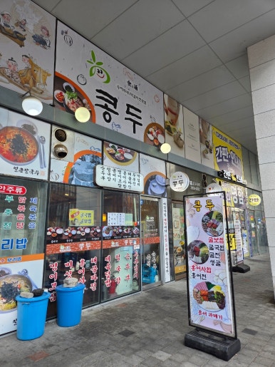 콩두 마곡나루역점 사진 5