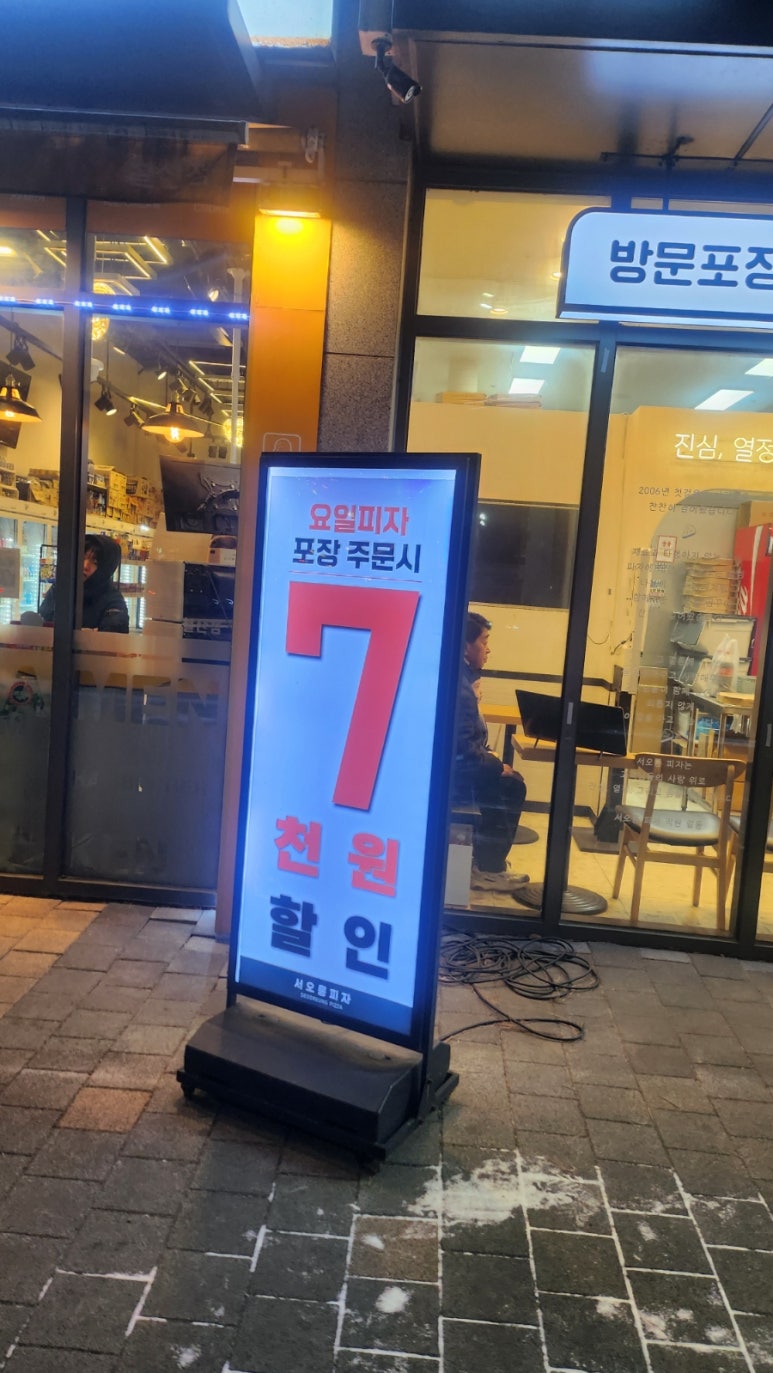 서오릉피자 철산점 사진 6