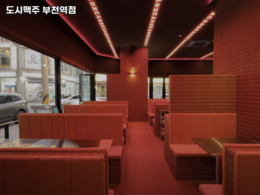 도시맥주 부천역점 사진 3