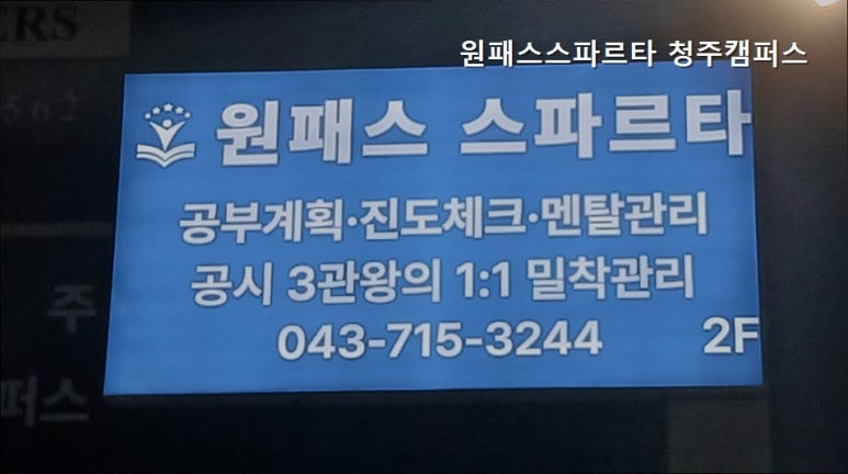 원패스 독서실 후기 사진