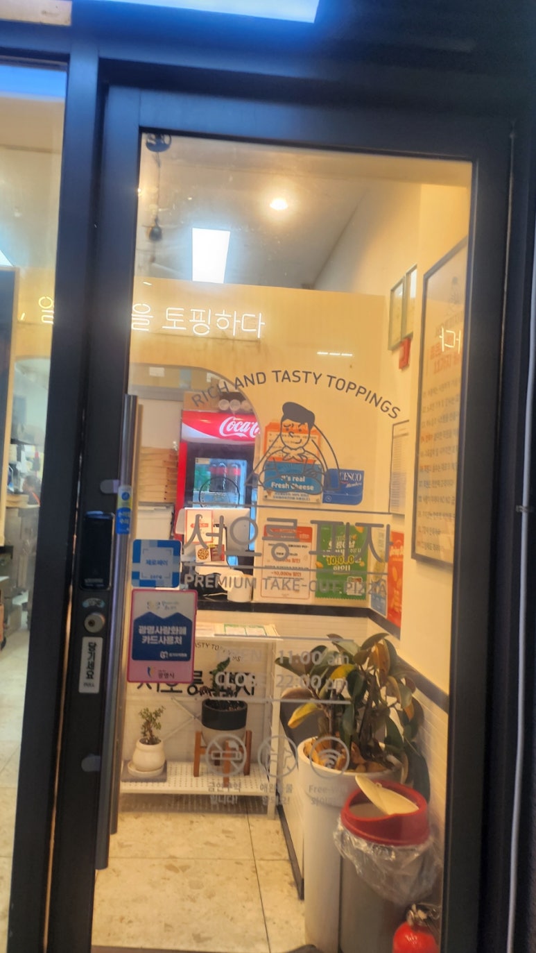 서오릉피자 철산점 사진 8