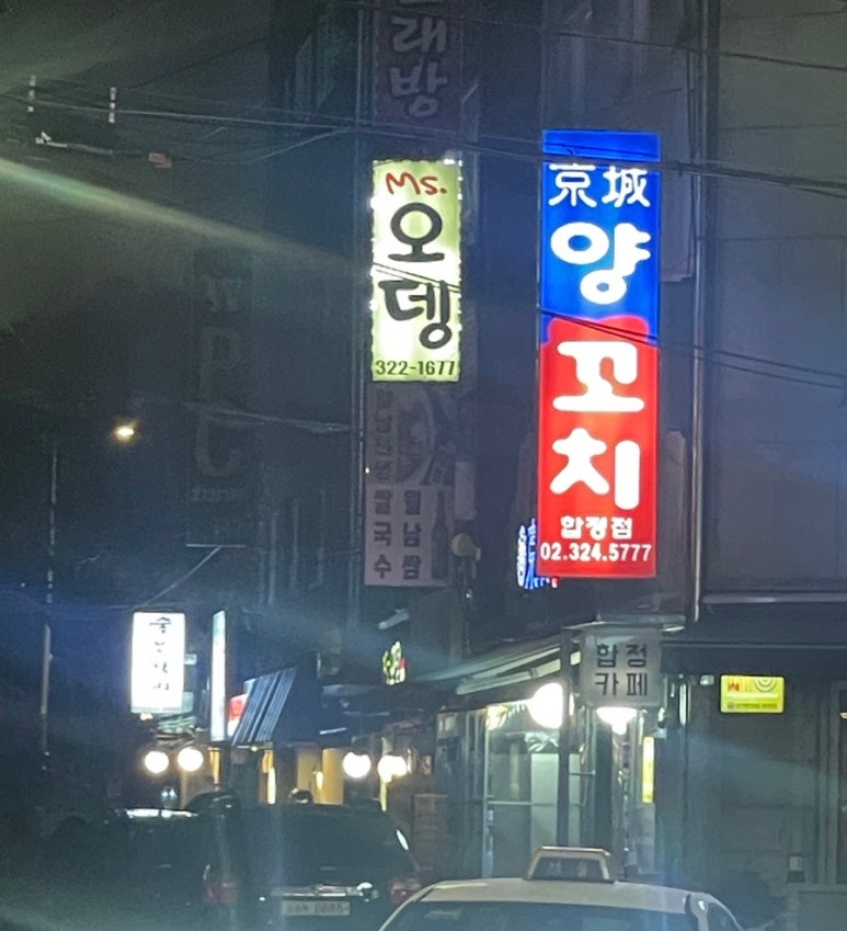 미스오뎅바 사진 2
