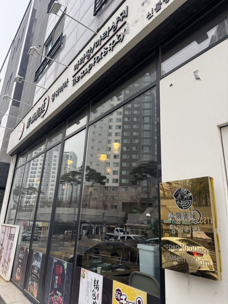 탕궈리라 사진