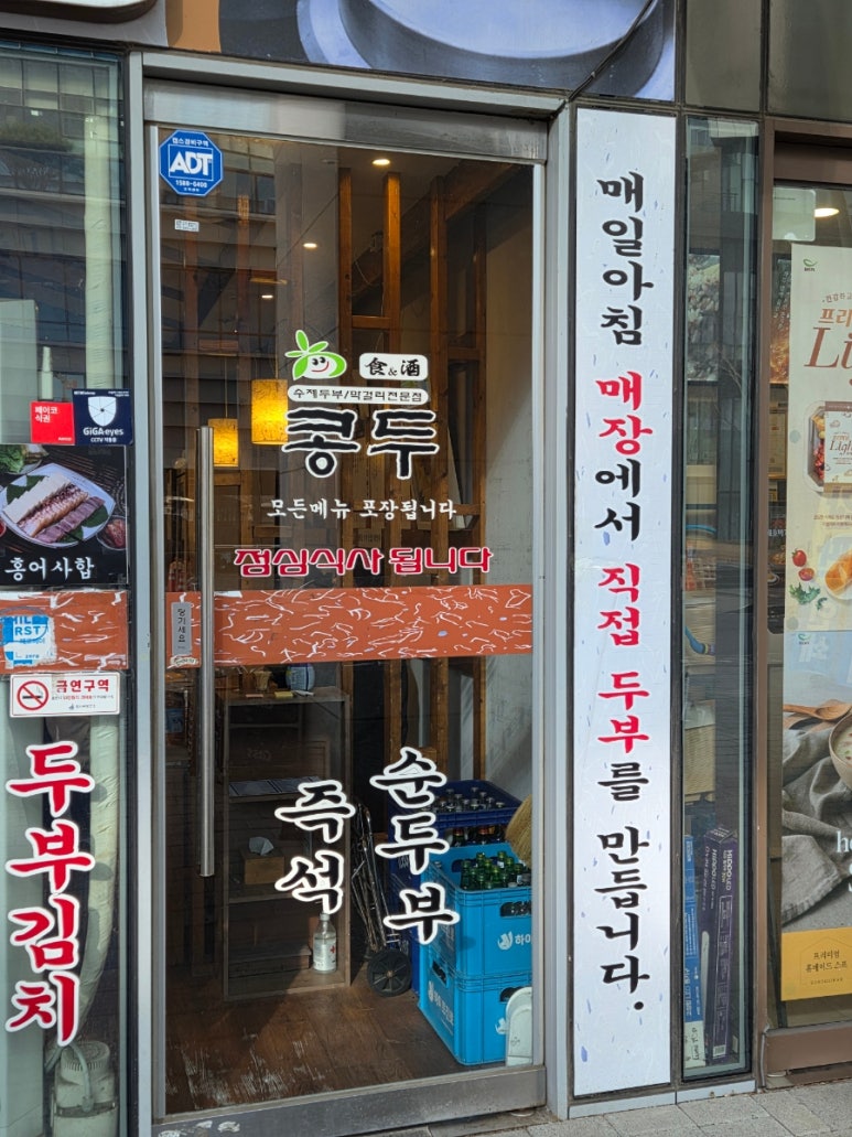 콩두 마곡나루역점 사진 8