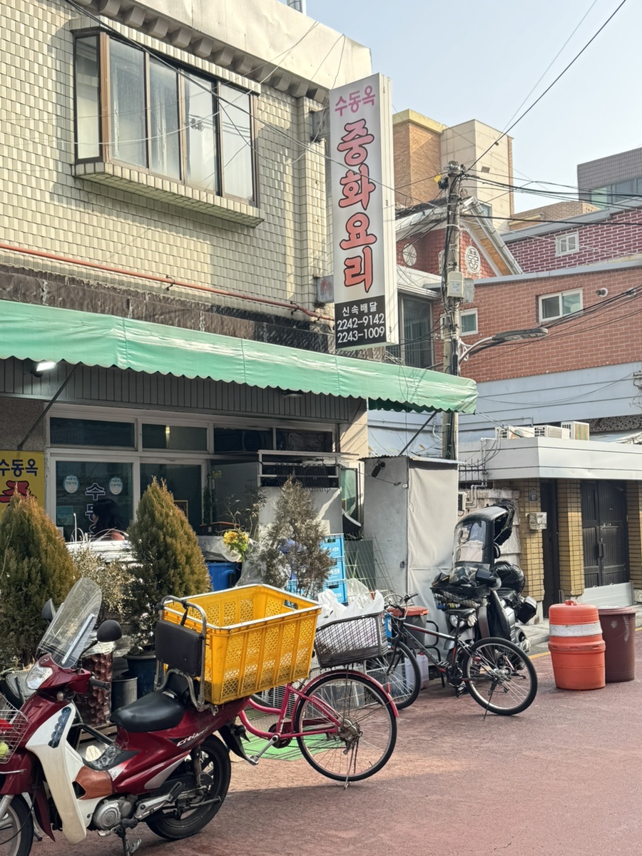 수동옥중화요리 사진 2