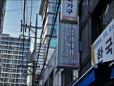 종합해물탕 사진 5