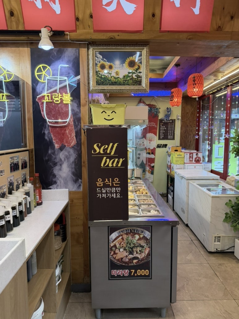 홍중샤브샤브 신도림2호점 사진 4