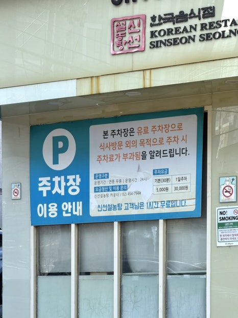 신선설농탕 자양점 사진 7