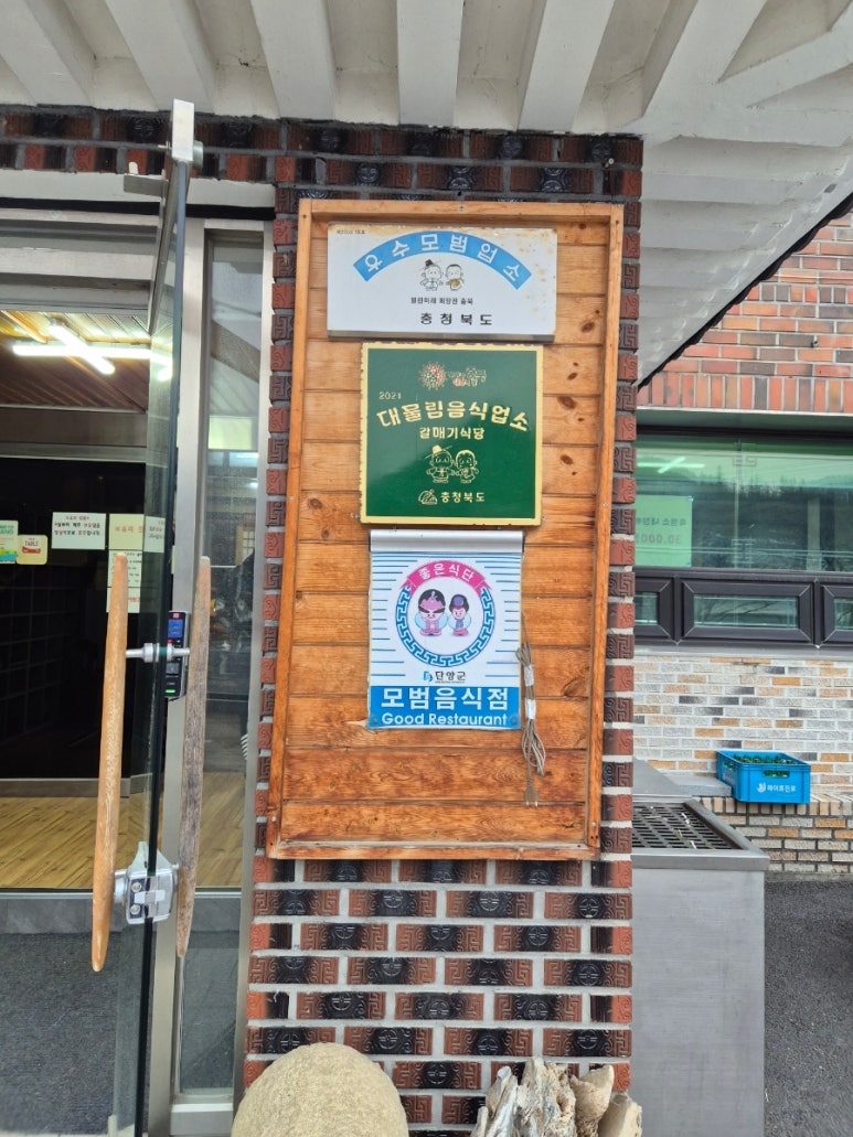 갈매기식당 이미지