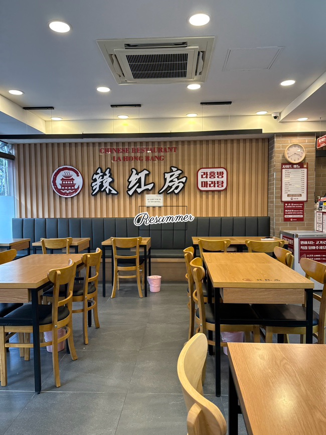 라홍방마라탕 종로5가점 사진 3
