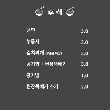 봉화숯불갈비&구이 대표 사진