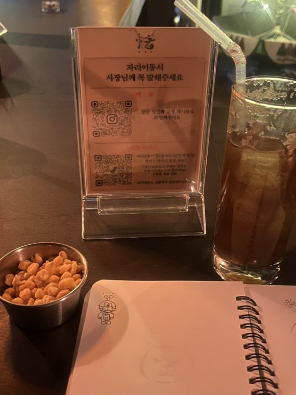 제주아홉 혼술바 연신내점 사진 5