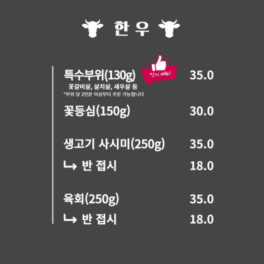 봉화숯불갈비&구이 사진 3