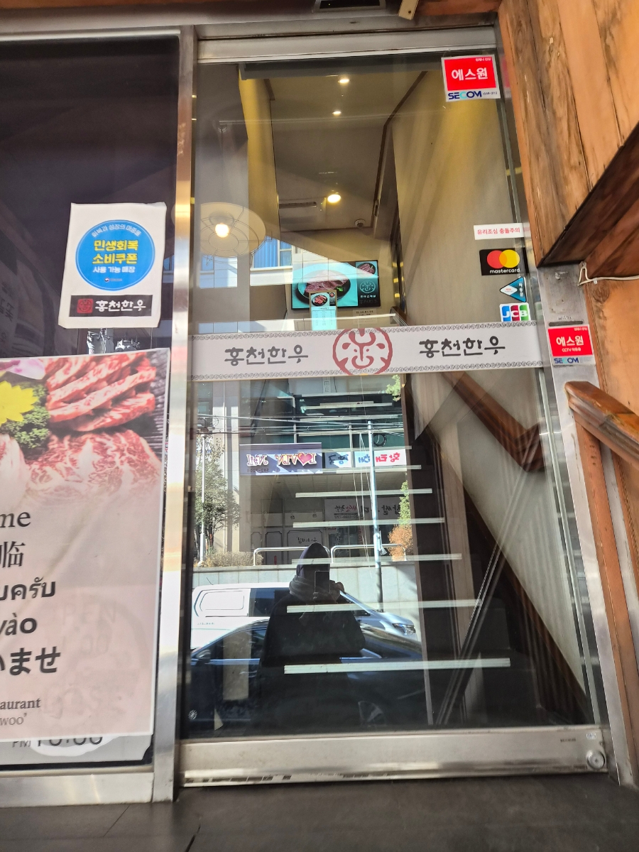홍천한우 사진 8