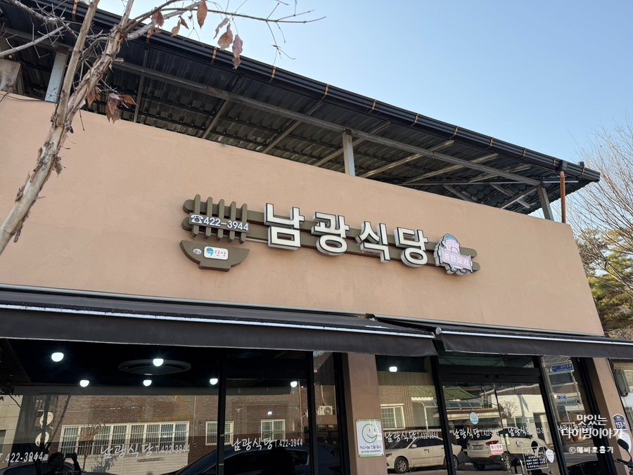 남광식당 이미지