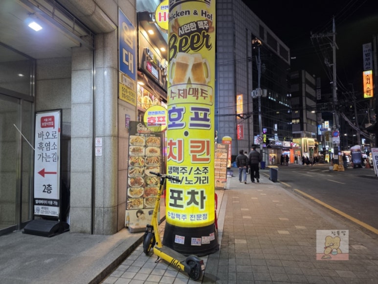 한앤둘치킨 선릉점 사진 8