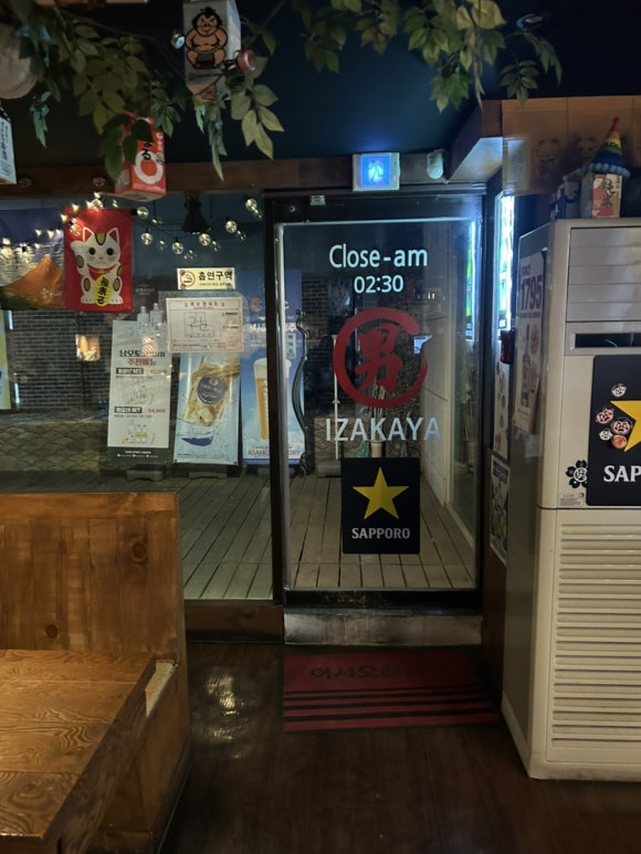 남오토코 역삼점 사진 6