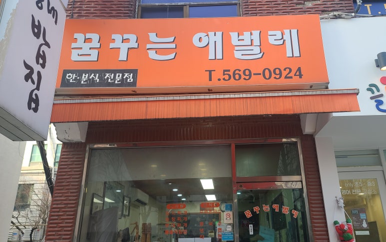 꿈꾸는애벌레 사진 2