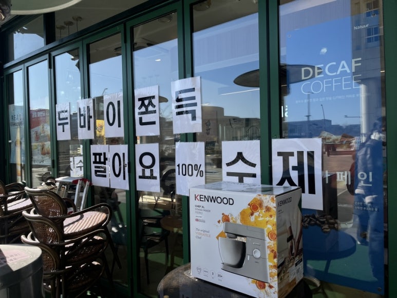 나뚜루시그니처 마곡나루점 사진 8