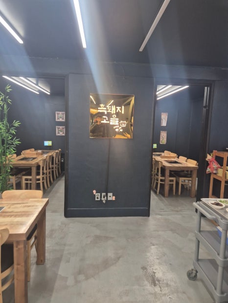 흑돼지고을 별관 대표 사진