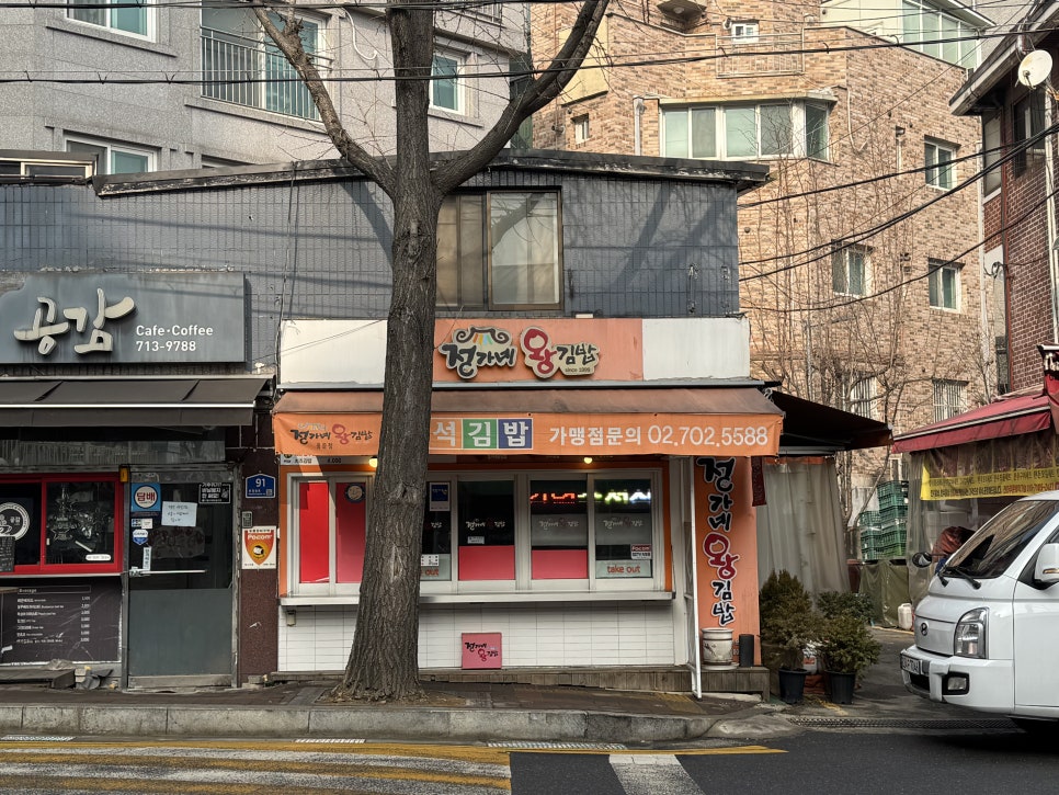 정가네왕김밥 사진 4