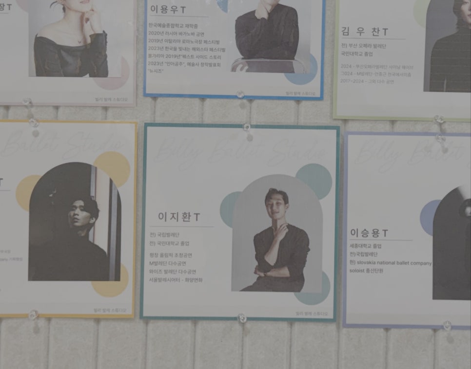 빌리발레 목동점 성인 취미 발레, 이지환 선생님 수업 후기 — 사진 15