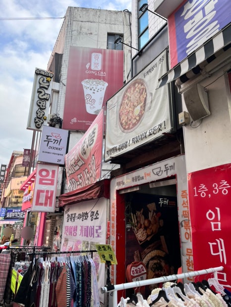 두끼떡볶이 의정부점 사진 7